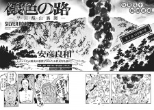 Sampul Manga Giniro no Michi: Handayama Ibun