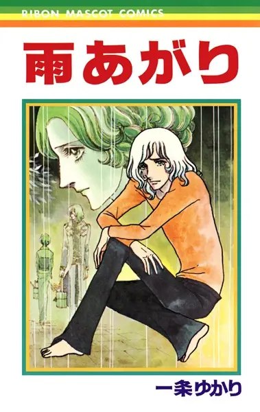 Gambar Cover Manga Ameagari