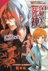 Gambar Manga Ao: Aimoto Shou Tanpenshuu