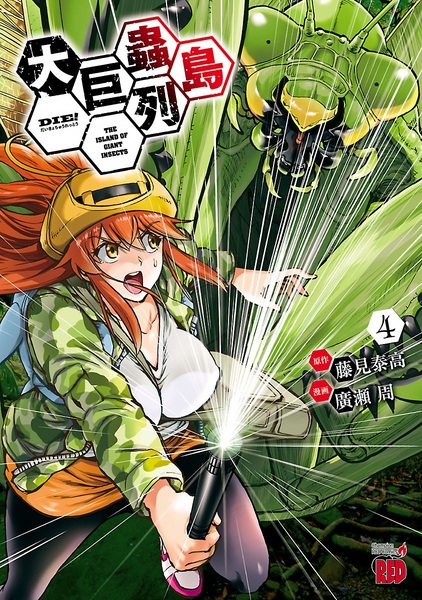 Gambar Manga Dai Kyochuu Rettou
