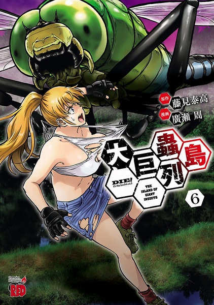 Gambar Manga Dai Kyochuu Rettou