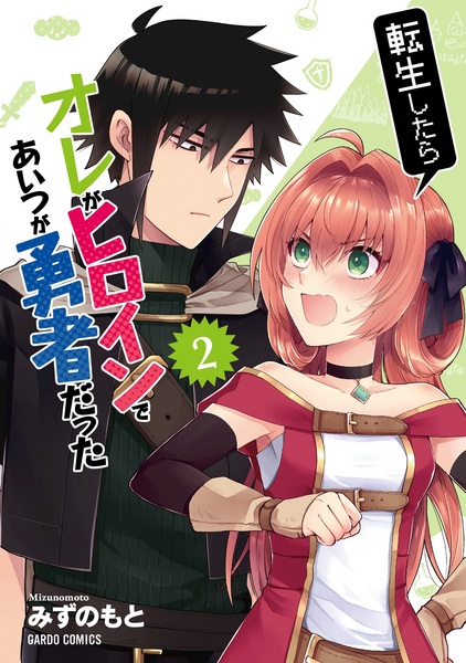 Gambar Manga Tensei shitara Ore ga Heroine de Aitsu ga Yuusha Datta