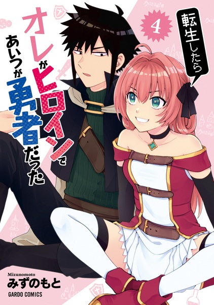 Gambar Manga Tensei shitara Ore ga Heroine de Aitsu ga Yuusha Datta