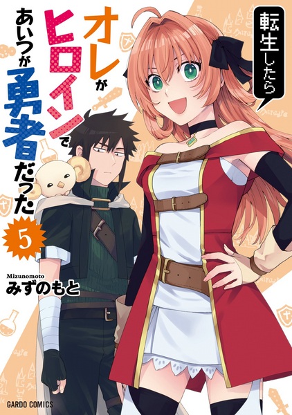 Gambar Manga Tensei shitara Ore ga Heroine de Aitsu ga Yuusha Datta