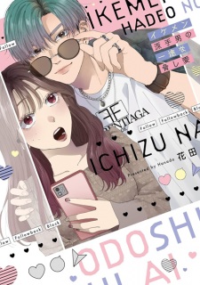 Sampul Manga Ikemen Hadeo no Ichizu na Odoshiai
