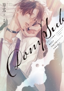 Sampul Manga Black Shain no Tensei-saki wa Dom/Sub Universe no Sekai deshita