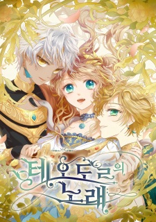Gambar Manga Di Ao Duo Zhi Ge
