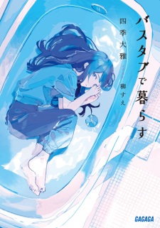 Sampul Manga Bathtub de Kurasu
