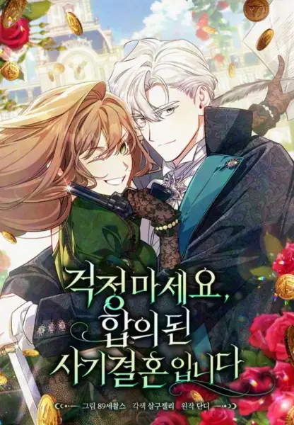 Gambar Cover Manga My Mad Fake Marriage to Maddie