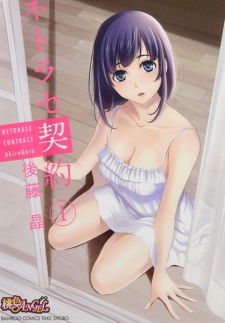 Sampul Manga Netorase Keiyaku