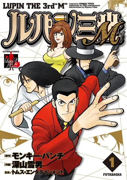 Gambar Cover Manga Lupin III M