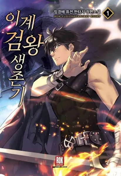 Gambar Cover Manga Latna Saga: Survival of a Sword King