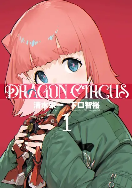 Gambar Cover Manga Dragon Circus