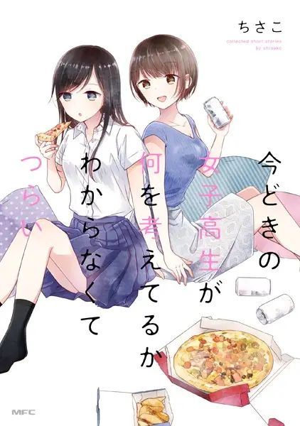 Gambar Cover Manga Imadoki no Joshikousei ga Nani wo Kangaeteru ka Wakaranakute Tsurai