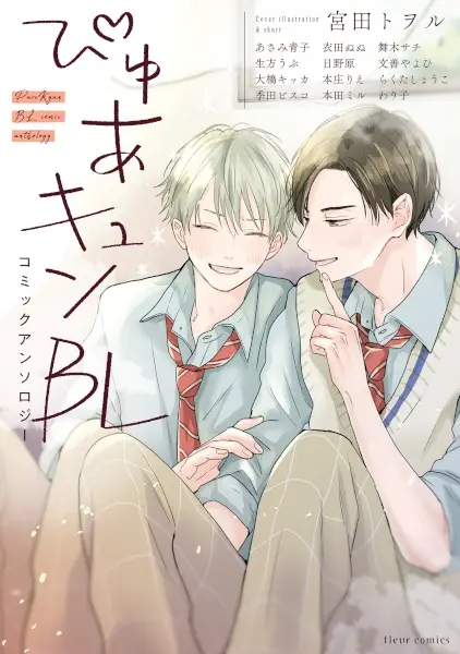 Gambar Cover Manga Pure Kyun BL Comic Anthology