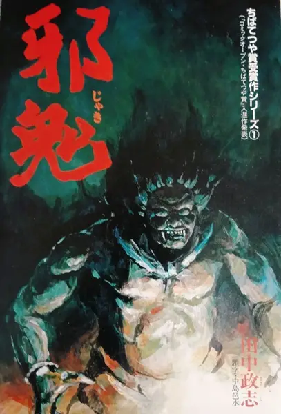 Gambar Cover Manga Jaki
