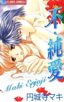 Gambar Cover Manga Fu Junai