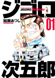 Sampul Manga Jigoro Jigorou