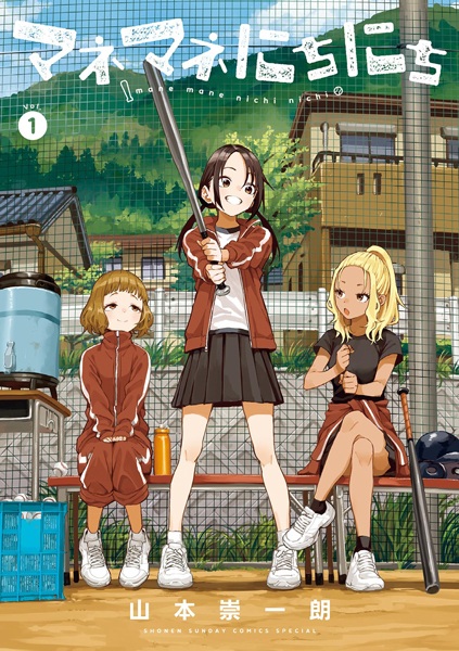 Gambar Cover Manga Manemane Nichinichi
