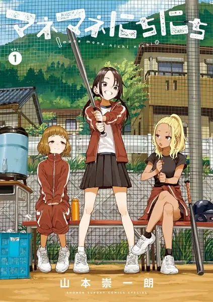 Cover Manga: Manemane Nichinichi