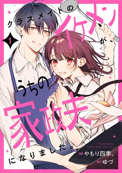 Gambar Cover Manga Classmate no Ikemen ga, Uchi no Kaseifu ni Narimashita.