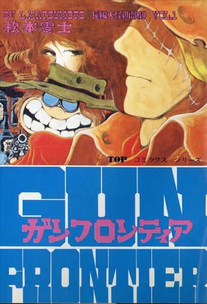 Gambar Cover Manga Gun Frontier