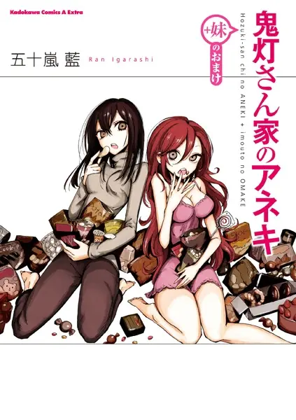 Gambar Cover Manga Hoozuki-san Chi no Aneki (+Imouto no Omake)
