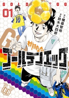 Sampul Manga Golden Egg