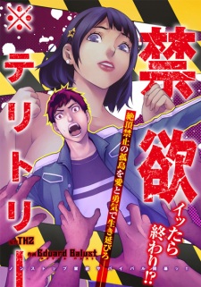 Sampul Manga Kinyoku※Territory