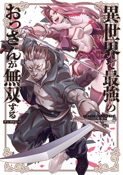 Gambar Cover Manga Isekai de Saikyou no Ossan ga Musou suru Anthology