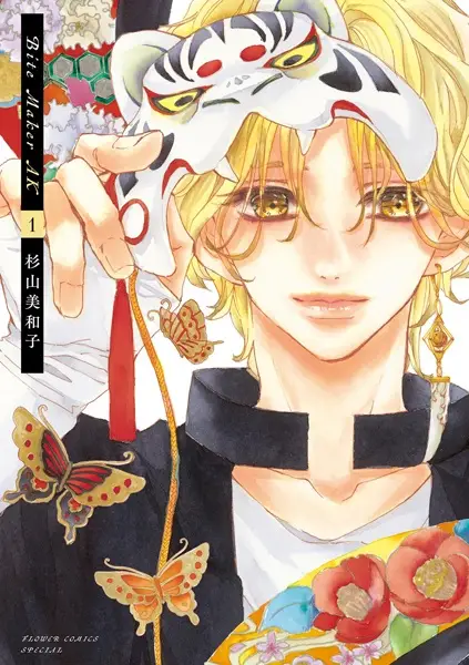 Gambar Cover Manga Bite Maker AK