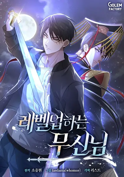 Gambar Cover Manga The Martial God Who Levels Up