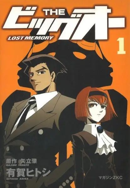 Gambar Cover Manga The Big O: Lost Memory