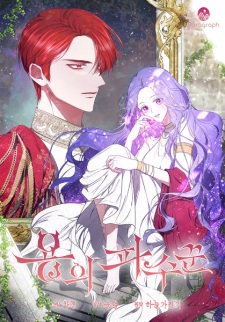 Sampul Manga Guardian of the Dragon