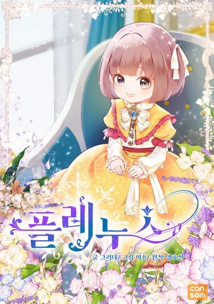 Gambar Cover Manga Plenus