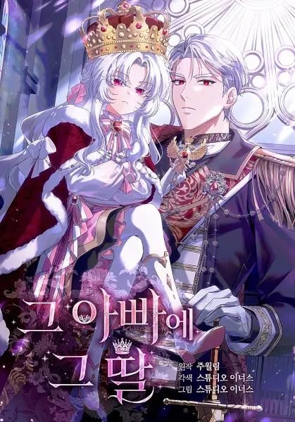 Gambar Cover Manga Like Father, Like Daughter