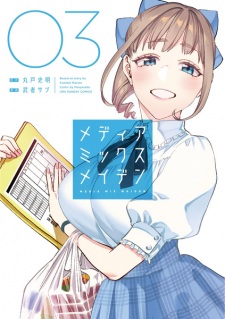 Gambar Manga Media Mix Maiden