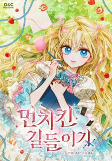 Sampul Manga Taming My Master Mage