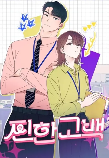 Gambar Cover Manga A Hearty Confession