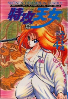 Sampul Manga Tokkou Tennyo