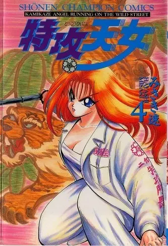Gambar Cover Manga Tokkou Tennyo