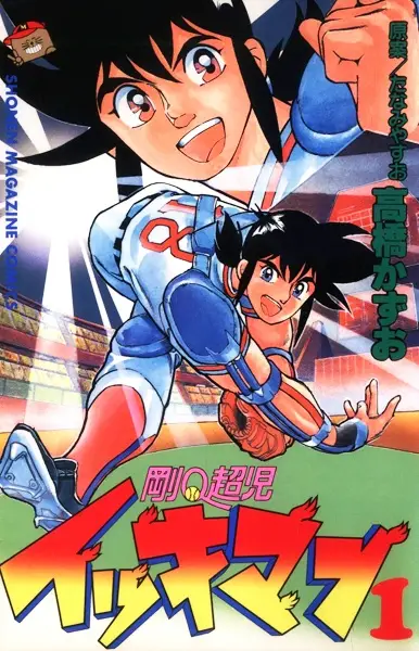 Gambar Cover Manga Gou-Q-Chouji Ikkiman