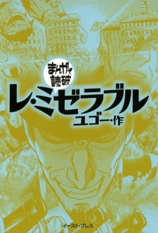 Sampul Manga Les Misérables