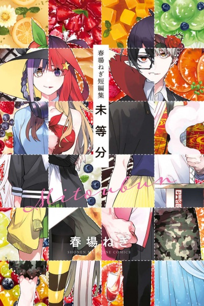 Gambar Cover Manga Mitoubun: Haruba Negi Tanpenshuu