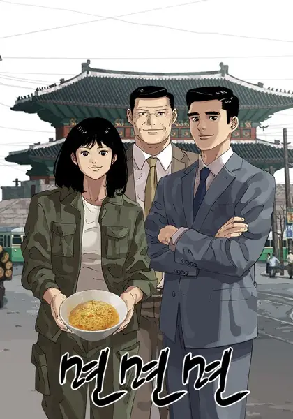 Gambar Cover Manga The Birth of Ramen