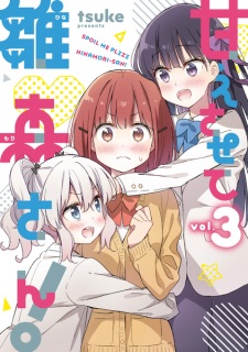 Gambar Manga Amaesasete Hinamori-san!