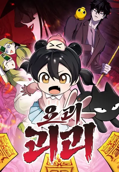 Gambar Cover Manga Yokai Frenzy
