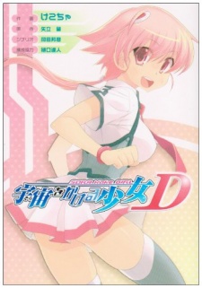 Sampul Manga Sora wo Kakeru Shoujo D