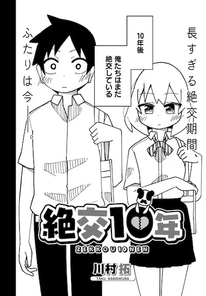 Gambar Cover Manga Zekkou 10-nen