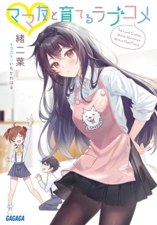 Sampul Manga Mamatomo to Sodateru Love Comedy